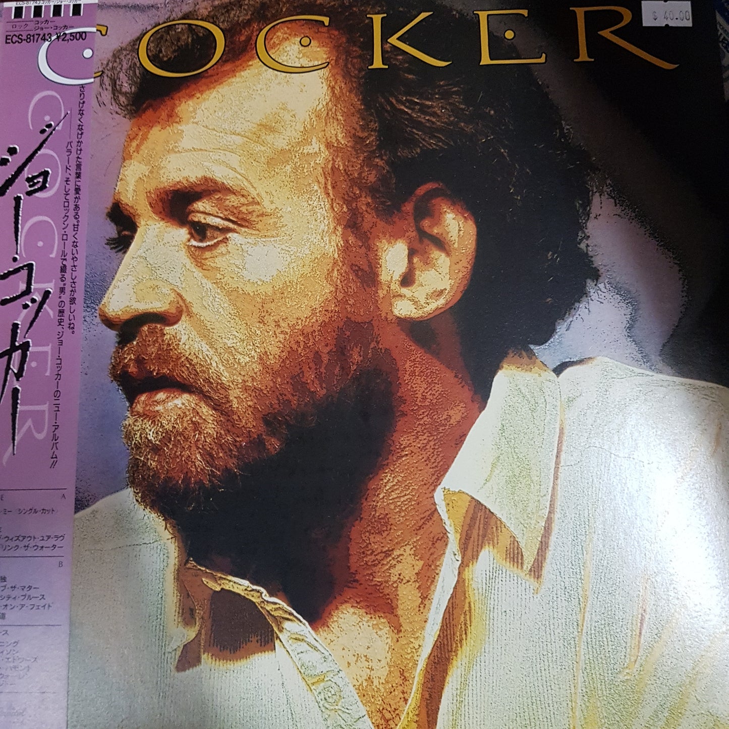 JOE COCKER - SELF TITLED (USED VINYL 1986 JAPANESE M-/M-)