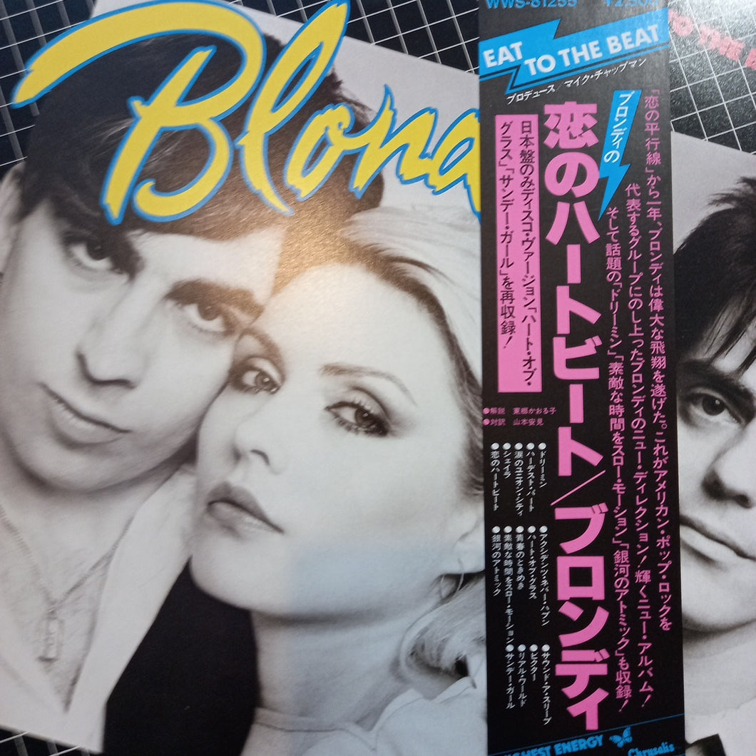BLONDIE - EAT TO THE BEAT (USED VINYL 1980 JAPAN M- M-)