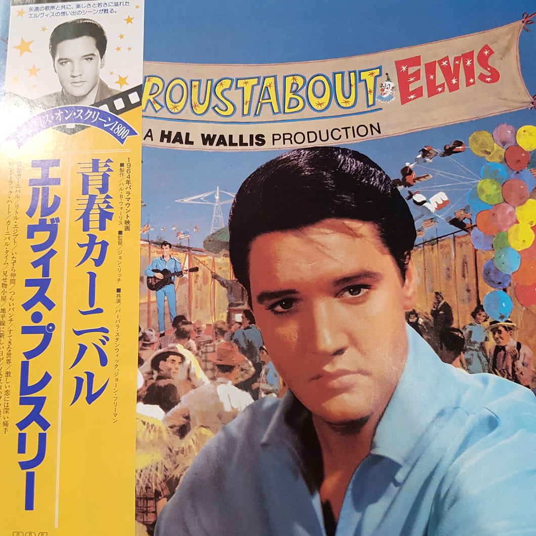 ELVIS PRESLEY - ROUSTABOUT (USED VINYL 1982 JAPANESE M-/M-)