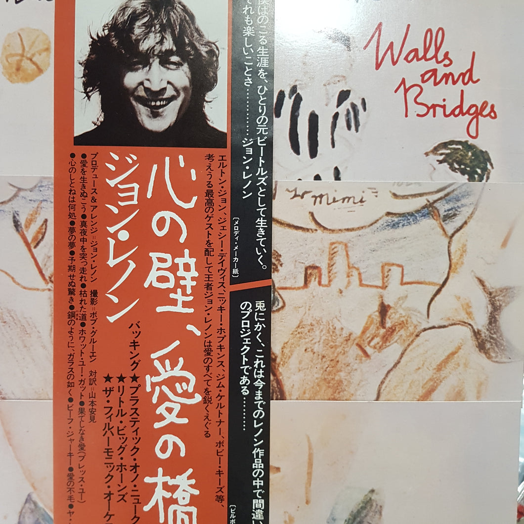 JOHN LENNON - WALLS AND BRIDGES (WITH POSTER) (USED VINYL 1974 JAPANESE M-/EX+)