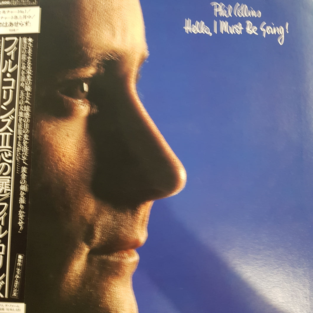 PHIL COLLINS - HELLO, I MUST BE GOING (USED VINYL 1982 JAPANESE M-/M-)