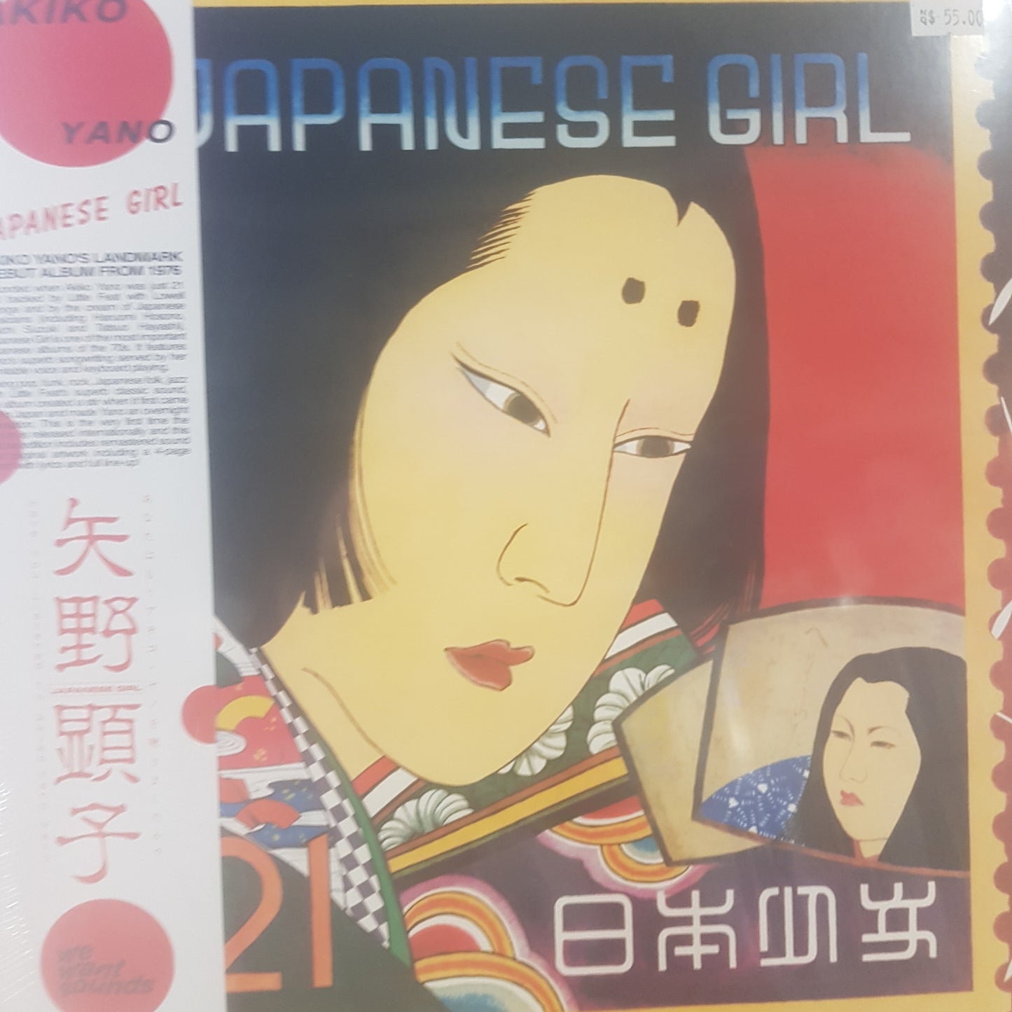 AKIKO YANO - JAPANESE GIRL VINYL