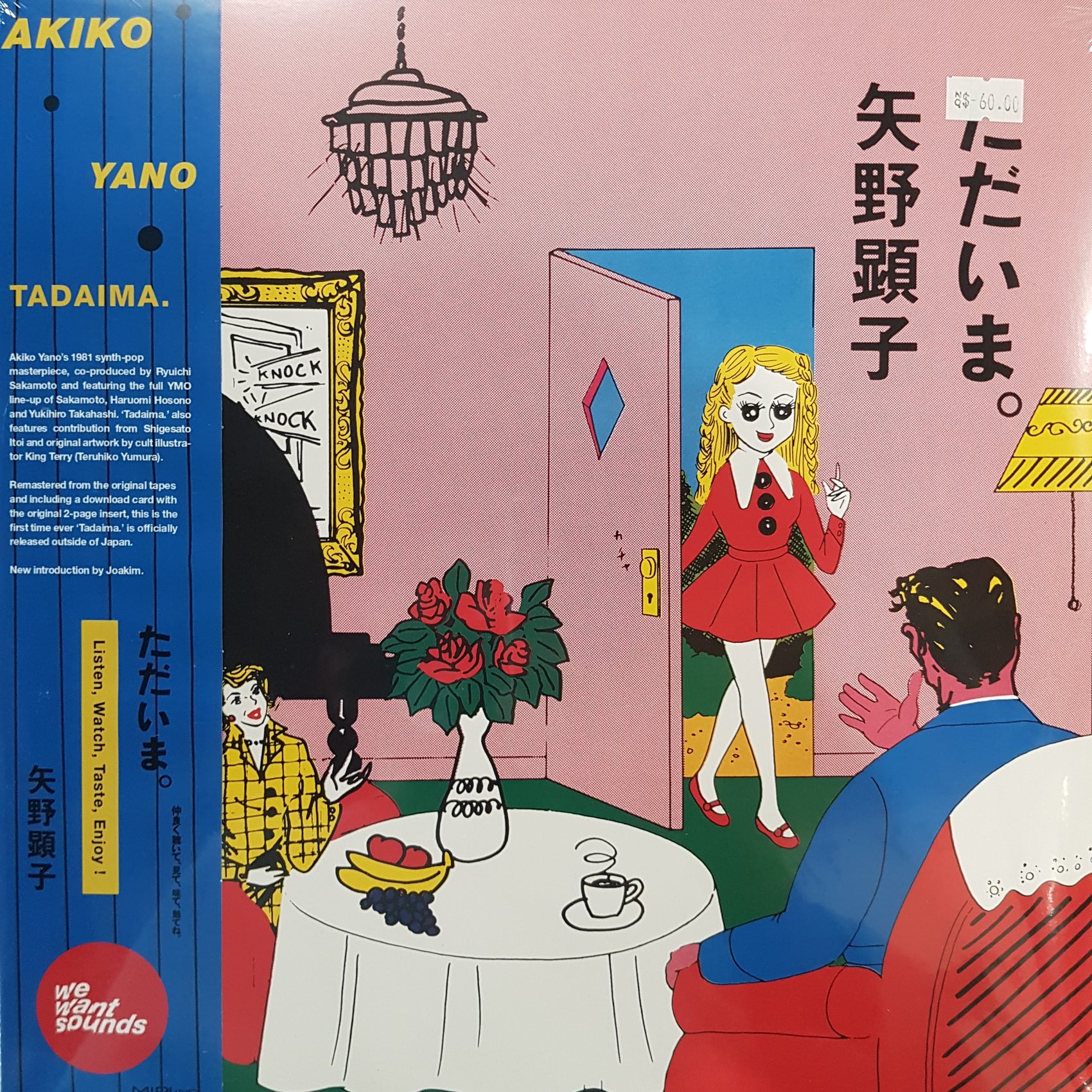 AKIKO YANO - TADAIMA VINYL
