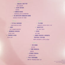 Load image into Gallery viewer, VARIOUS ARTISTS - PACIFIC BREEZE 2: JAPANESE CITY POP, AOR AND BOOGIE 1972-1986 (2LP) (COLOURED) VINYL
