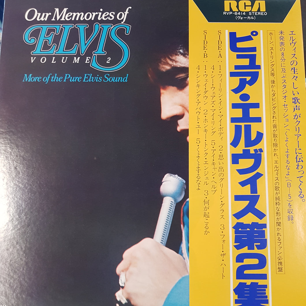 ELVIS PRESLEY - OUR MEMORIES OF ELVIS: VOL 2 (USED VINYL 1979 JAPANESE M-/M-)