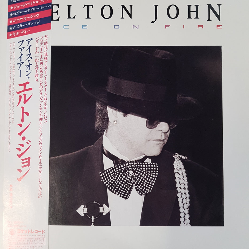 ELTON JOHN - ICE ON FIRE (USED VINYL 1985 JAPANESE EX+/EX+)