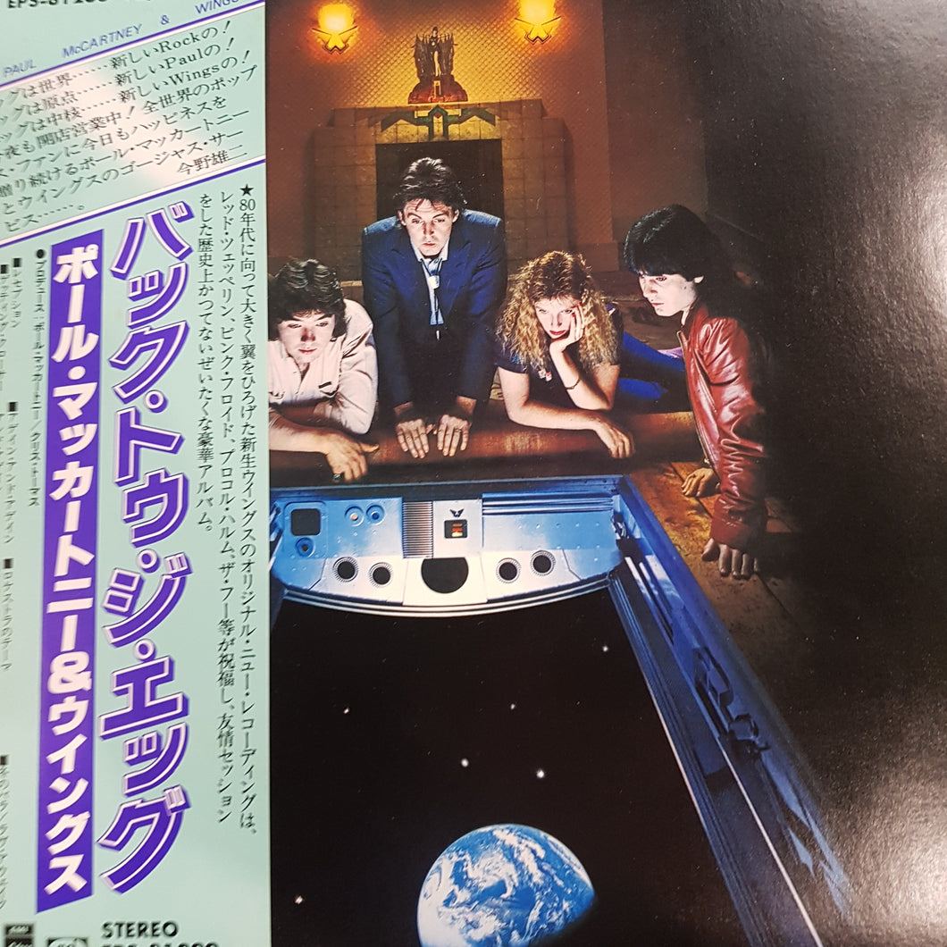 WINGS - BACK TO THE EGG (USED VINYL 1979 JAPANESE M-/EX+)