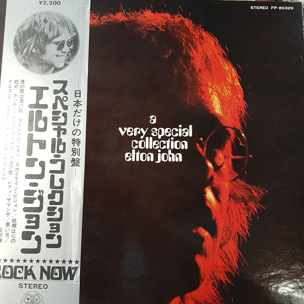 ELTON JOHN - A VERY SPECIAL COLLECTION (RED COLOURED) (USED VINYL 1971 JAPANESE EX+/EX+)