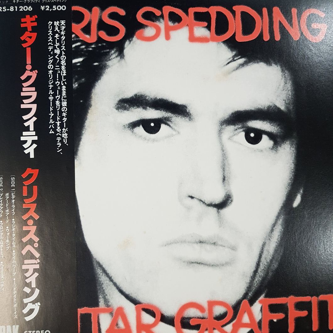 CHRIS SPEDDING - GUITAR GRAFFITI (USED VINYL 1979 JAPANESE M-/EX)