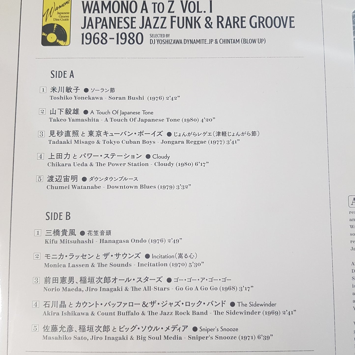 VARIOUS ARTISTS - WAMONO A TO Z VOL.1 VINYL