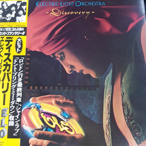 ELO - DISCOVERY (USED VINYL 1979 JAPANESE EX+/EX+)
