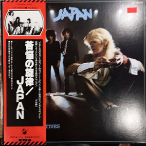 JAPAN - OBSCURE ALTERNATIVES (USED VINYL 1978 JAPAN M- M-)