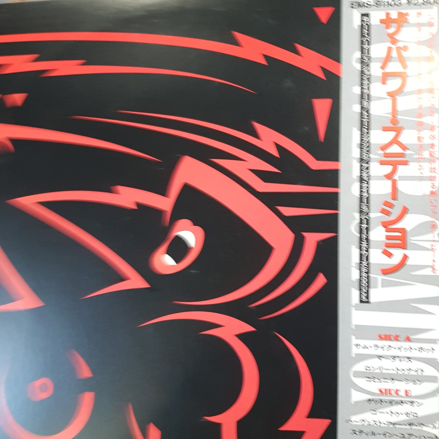 POWER STATION - SELF TITLED (USED VINYL 1985 JAPANESE M-/EX+)