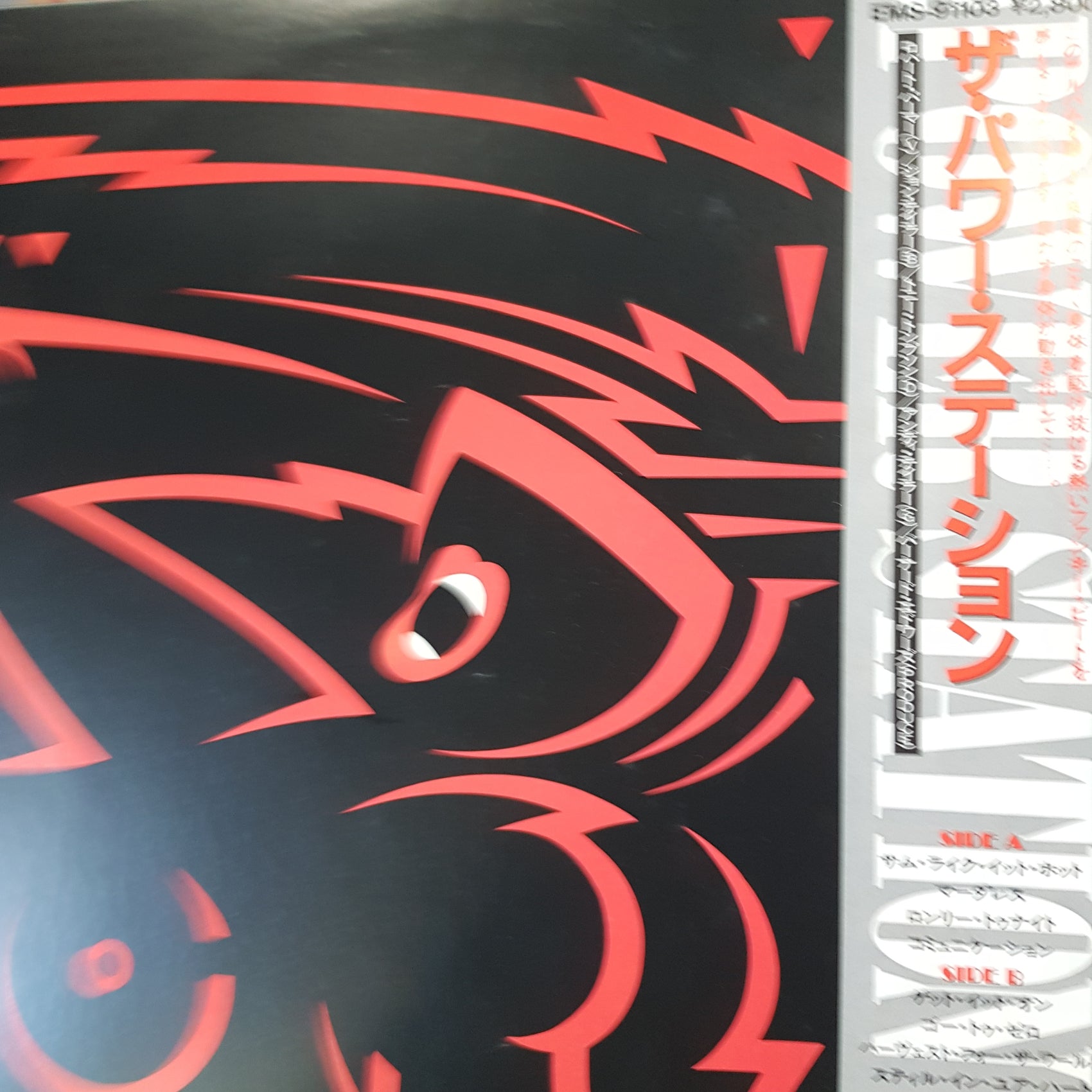 POWER STATION - SELF TITLED (USED VINYL 1985 JAPANESE M-/EX+)