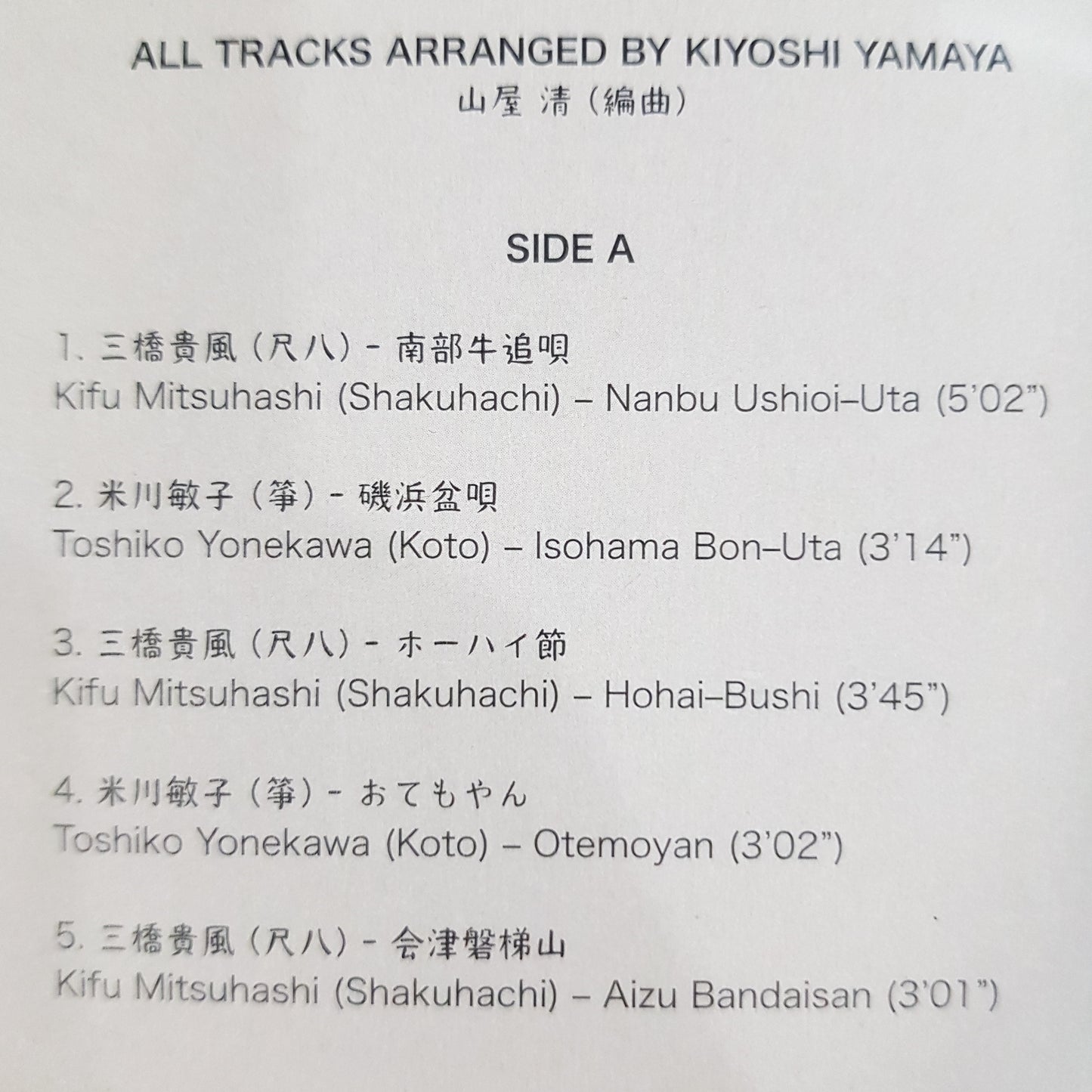 VARIOUS - WAMONO GROOVE: SHAKUHACHI AND KOTO JAZZ FUNK '76 VINYL