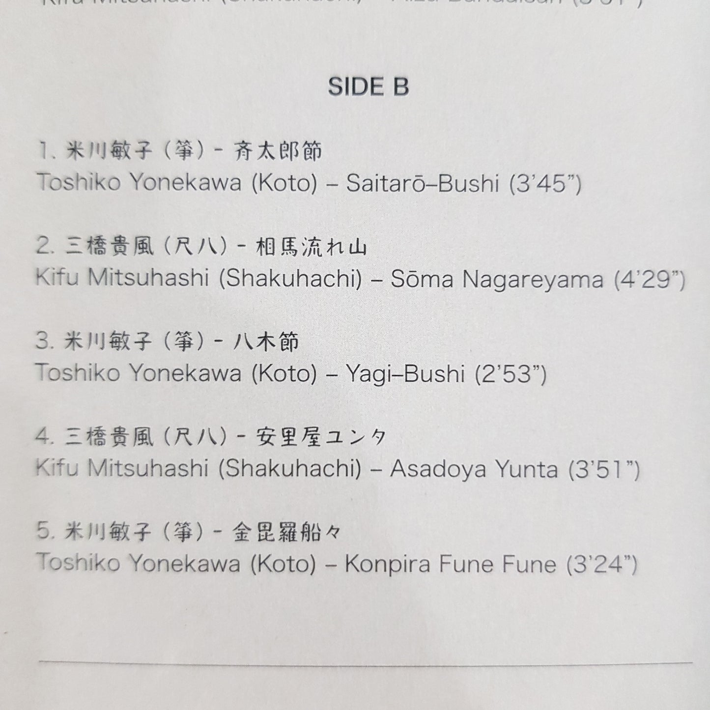 VARIOUS - WAMONO GROOVE: SHAKUHACHI AND KOTO JAZZ FUNK '76 VINYL