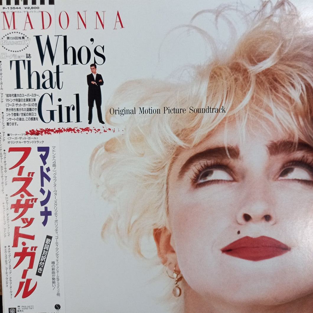 MADONNA - WHO'S THAT GIRL OST (USED VINYL 1987 JAPAN M- M-)