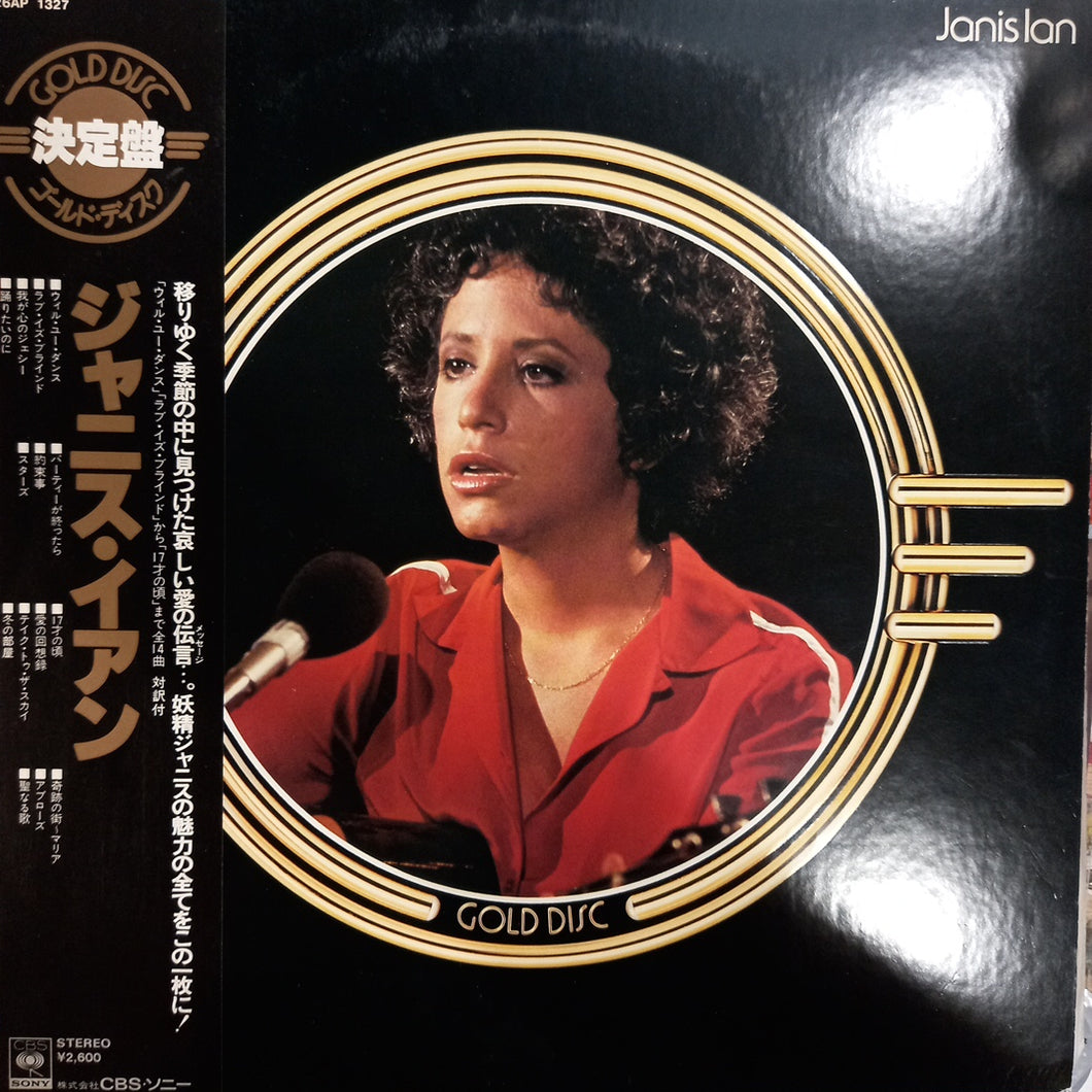 JANIS IAN - GOLD DISC (USED VINYL 1978 JAPAN)