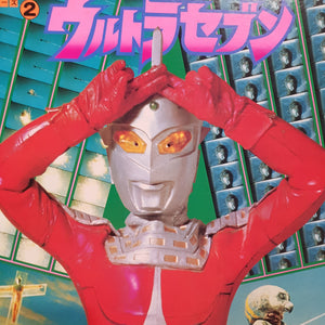 KOUICHI SUGIYAMA - ULTRAMAN 7  O.S.T. (USED VINYL 1979 JAPANESE M-/EX+)