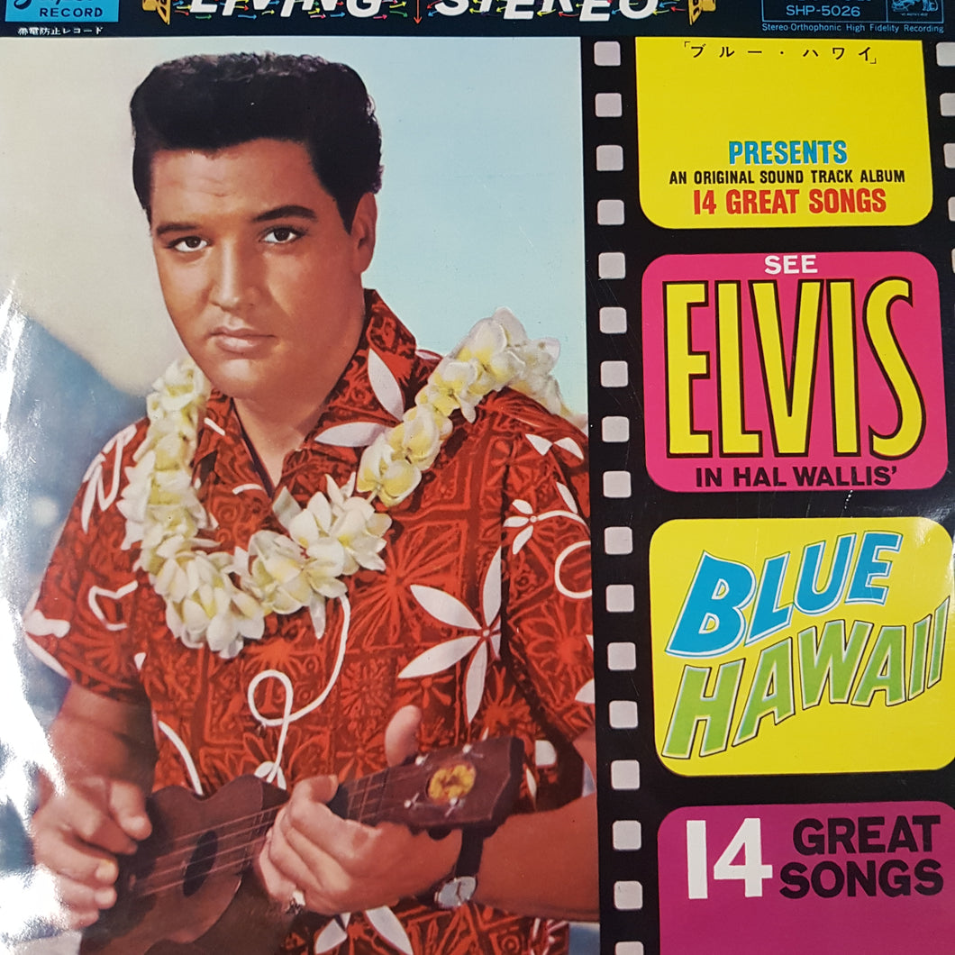 ELVIS PRESLEY - BLUE HAWAII (USED VINYL 1961 JAPANESE EX/EX+)