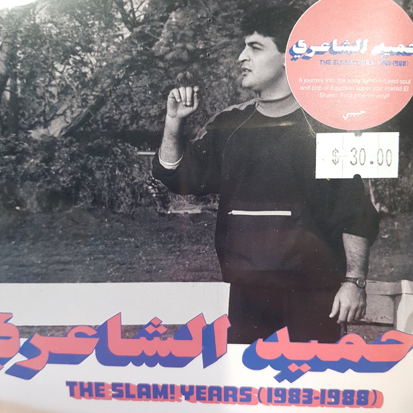 HAMID EL SHAERI - THE SLAM! YEARS (1983-1988) VINYL