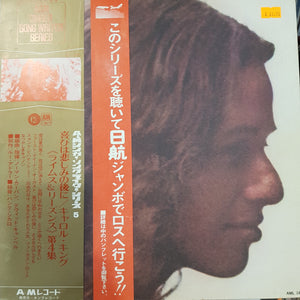 CAROLE KING - RHYMES AND REASONS (USED VINYL 1972 JAPANESE M-/ EX+)