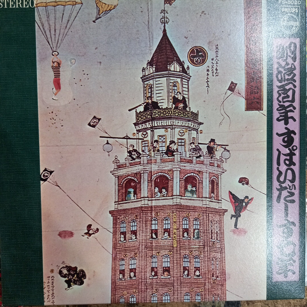SPIDERS - SELF TITLED (USED VINYL 1968 JAPAN FIRST PRESSING M- EX,+)