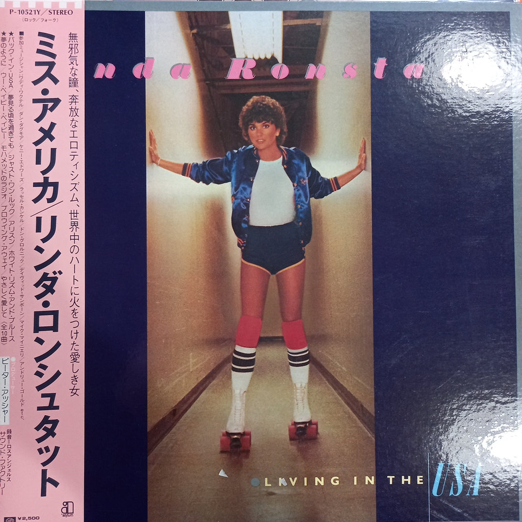 LINDA RONSTADT - LIVING IN THE USA (USED VINYL 1978 JAPAN M- M-)