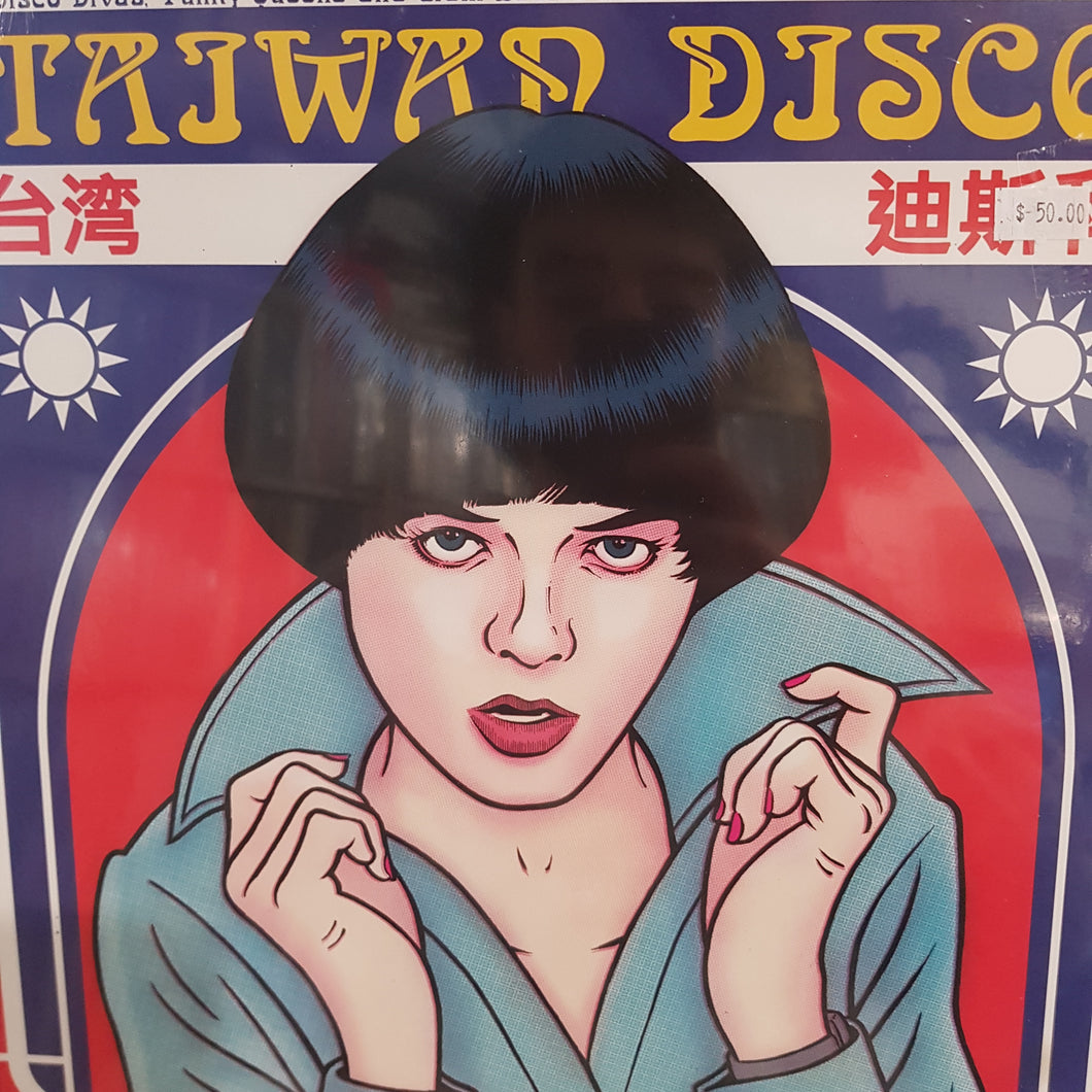 VARIOUS ARTISTS - TAIWAN DISCO VINYL