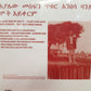 AYALEW MESFIN - MOT AYKERIM VINYL