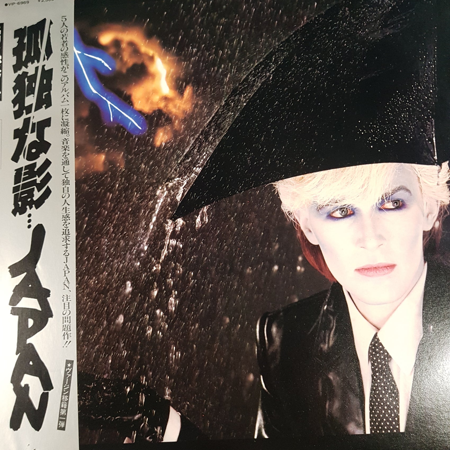 JAPAN - GENTLEMEN TAKE POLAROIDS (USED VINYL 1980 JAPANESE EX+/EX+)
