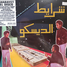 Load image into Gallery viewer, VARIOUS - SHARAYET EL DISCO- 1982 - 1992 VINYL
