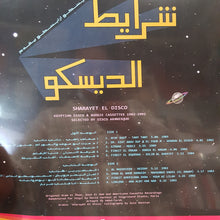 Load image into Gallery viewer, VARIOUS - SHARAYET EL DISCO- 1982 - 1992 VINYL
