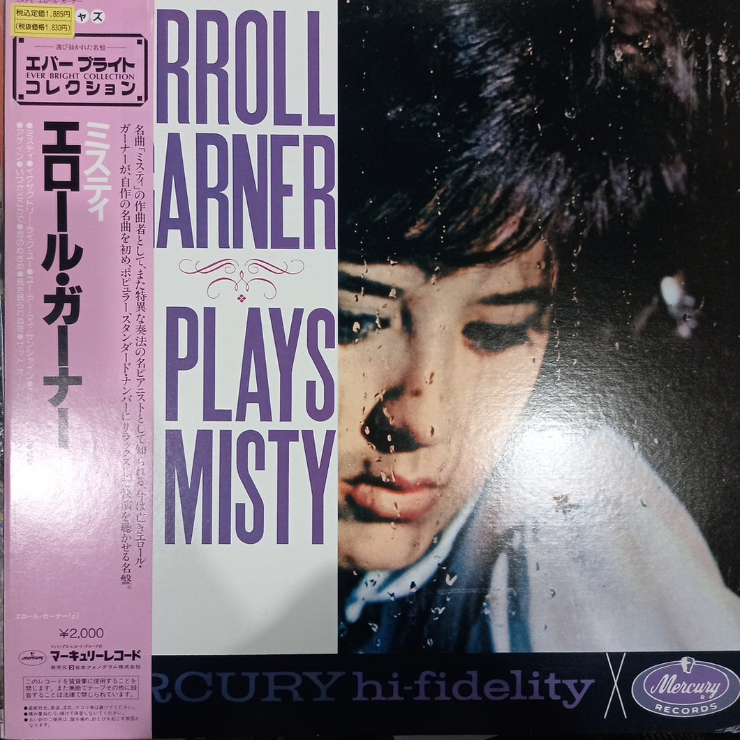 ERROLL GARNER - PLAYS MISTY (USED VINYL 1983 JAPAN M- M-)
