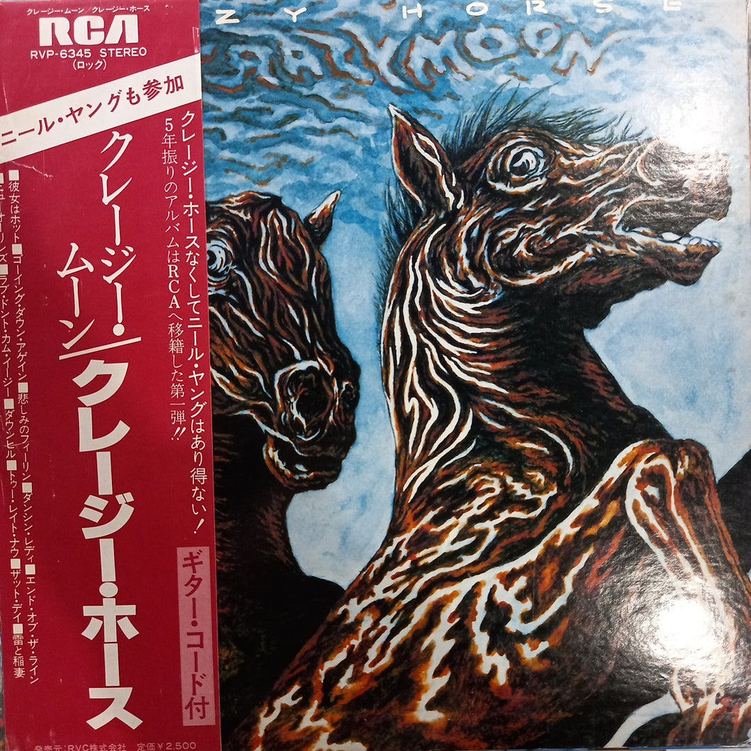 CRAZY HORSE - CRAZY MOON (USED VINYL 1979 JAPAN EX+ EX)