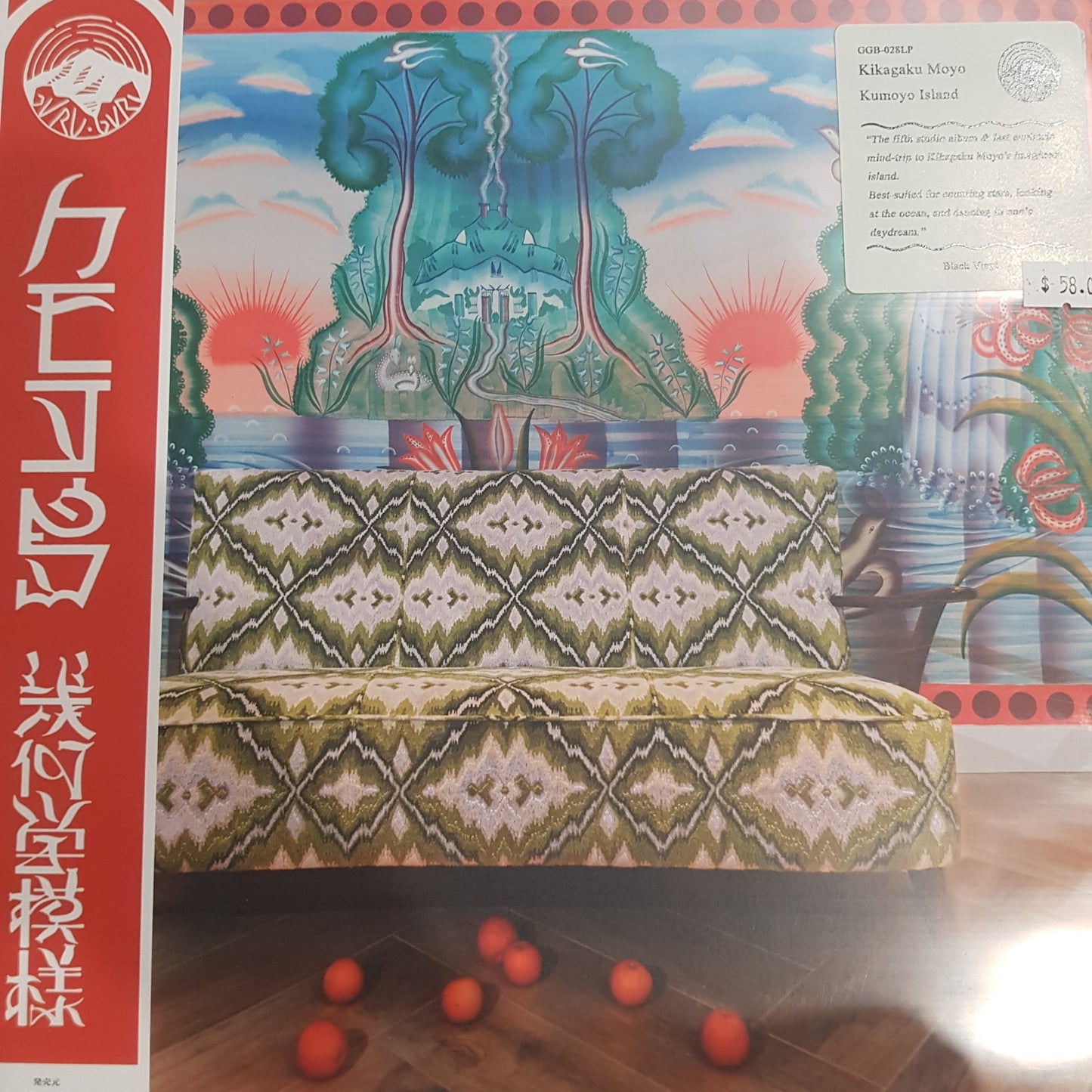 KIKAGAKU MOYO - KUMOYO ISLAND VINYL