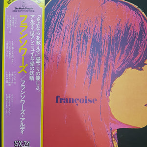 FRANCOISE HARDY - FRANCOISE (USED VINYL 1973 JAPANESE EX+/ EX+)