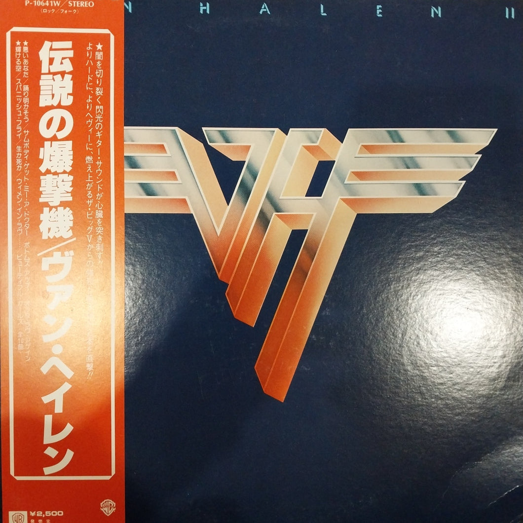 VAN HALEN - II (USED VINYL 1979 JAPAN M-/M-)