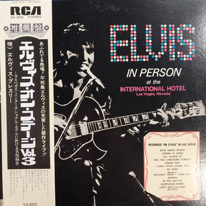 ELVIS PRESLEY - IN PERSON AT THE INTERNSTIONAL HOTEL LAS VEGAS, NEVADA (USED VINYL 1972 JAPAN EX+ EX+)