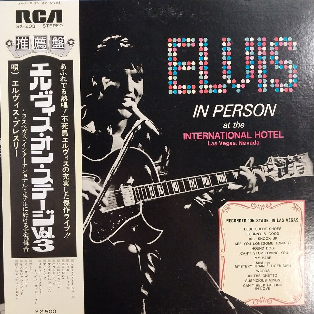 ELVIS PRESLEY - IN PERSON AT THE INTERNSTIONAL HOTEL LAS VEGAS, NEVADA (USED VINYL 1972 JAPAN EX+ EX+)