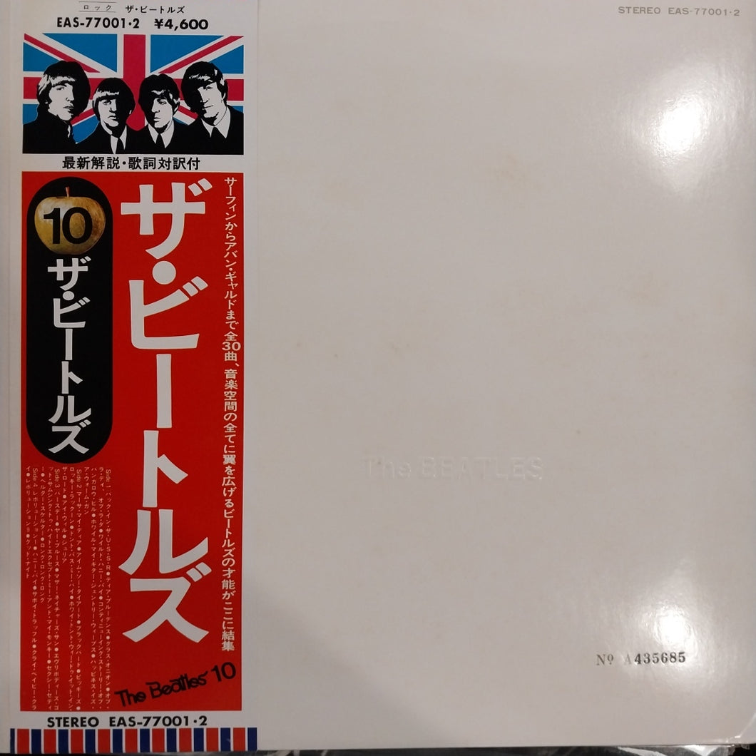 BEATLES - THE WHITE ALBUM (USED VINYL 1976 JAPAN M- M-)