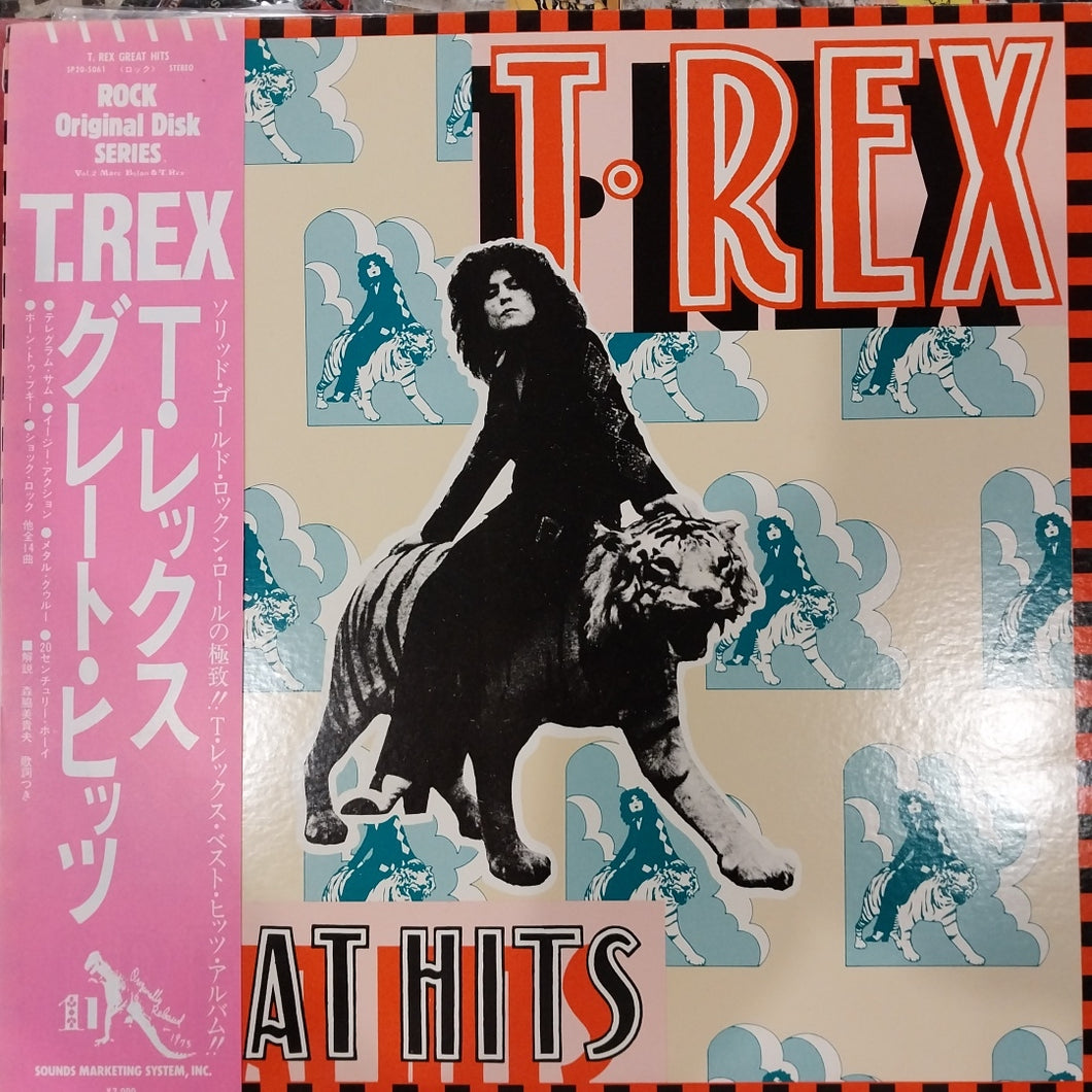 T.REX - GREAT HITS (USED VINYL 1983 JAPAN M- EX+)