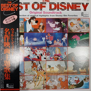 THE BEST OF DISNEY ORIGINAL SOUNDTRACK (USED VINYL 1981 JAPAN 2LP M- EX+)