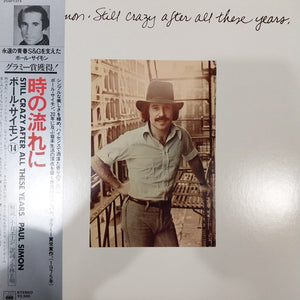 PAUL SIMON - STILL CRAZY AFTER ALL THESE YEARS (USED VINYL 1979 JAPAN M- M-)
