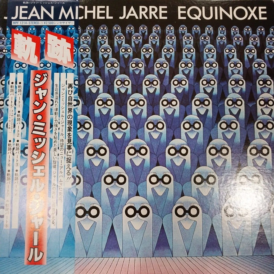 JEAN MICHEL JARRE - EQUINOXE (USED VINYL 1979 JAPAN M- M-)