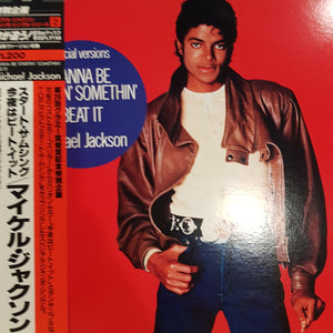 MICHAEL JACKSON - WANNA BE STARTIN' SOMETHIN' (12") (USED VINYL 1984 JAPANESE M-/M-)