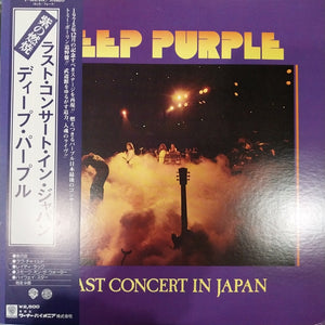 DEEP PURPLE - LAST CONCERT IN JAPAN (USED VINYL 1977 JAPAN M-/M-)