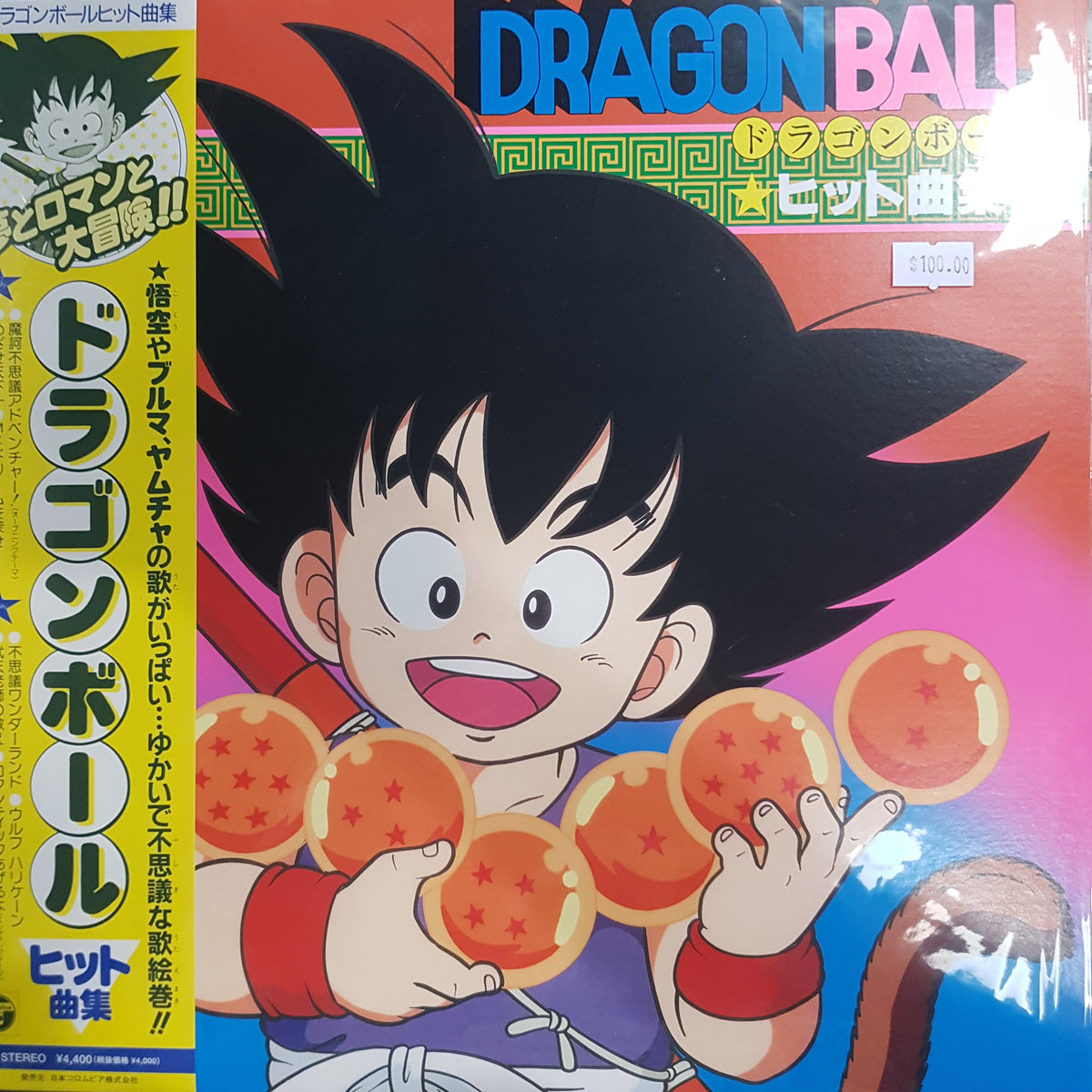 VARIOUS ARTISTS - DRAGON BALL OST  VINYL