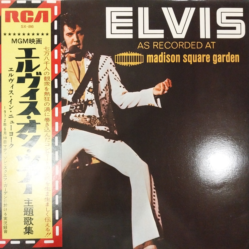 ELVIS PRESLEY - AS RECORDED AT MADISON SQUARE GARDEN (USED VINYL 1972 JAPAN FIRST PRESSING M- EX+)