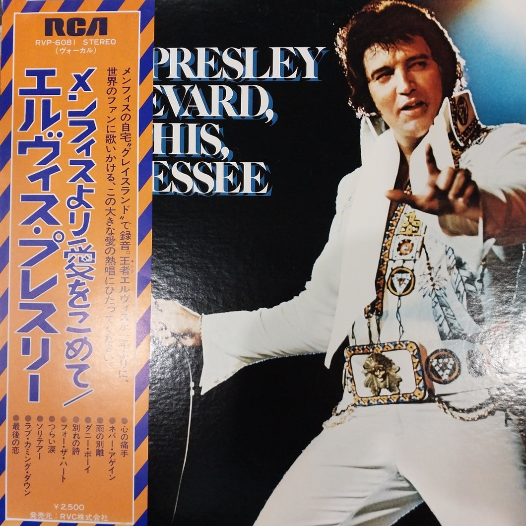 ELVIS PRESLEY - FROM ELVIS PRESLEY BOULEVARD, MEMPHIS, TENNESSE (USED VINYL 1976 JAPAN M- M-)
